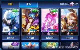 最新王者皮肤碎片爆料是什么,神秘新皮肤即将登场!