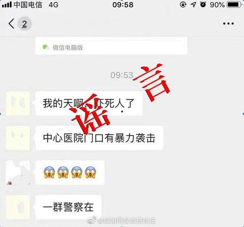 咸阳事件爆料最新消息今天,揭秘背后惊人真相