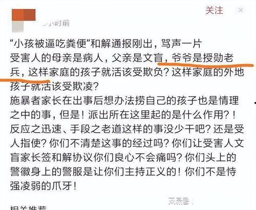 辽宁男孩爆料事件最新,揭开校园霸凌背后的真相