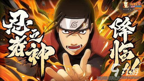 火影忍者最新爆料皮肤,神秘皮肤惊艳登场,揭秘忍者世界新篇章!