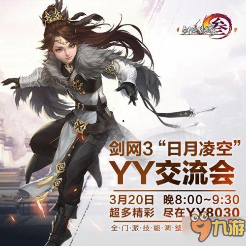 剑网3最新活动爆料,江湖风云再起,神秘任务等你解锁!