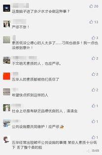 五华视频爆料最新新闻,揭秘重大新闻事件!”