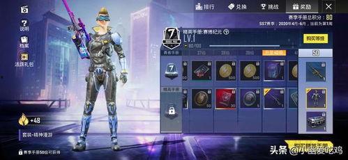 和平精英ss7赛季最新爆料,全新爆料揭秘,战火再燃,谁能问鼎巅峰?