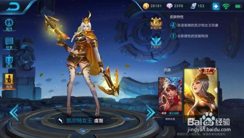 王者新好皮肤最新爆料,炫酷特效,等你来体验!