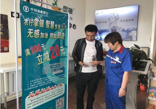 中石化无感加油最新爆料,便捷体验再升级,畅享智能加油新时代