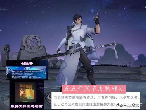 曜最新返场皮肤爆料,炫彩光影,荣耀归来!